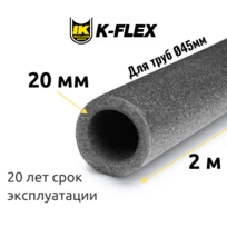 Трубка K-FLEX 20x045 PE